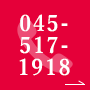 TEL.045-517-1918