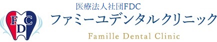 ファミーユデンタルクリニック Famille Dental Clinic